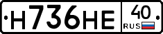 Н736НЕ40 - 