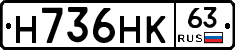 Н736НК63 - 