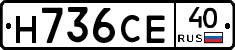 Н736СЕ40 - 