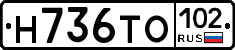 Н736ТО102 - 