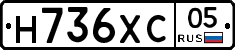Н736ХС05 - 