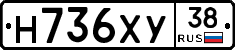 Н736ХУ38 - 