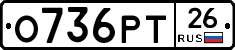 О736РТ26 - 
