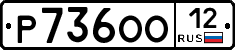 Р736ОО12 - 