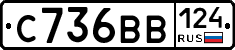 С736ВВ124 - 