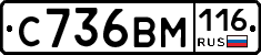 С736ВМ116 - 
