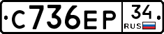 С736ЕР34 - 