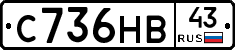 С736НВ43 - 