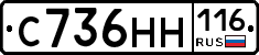 С736НН116 - 