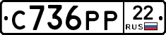 С736РР22 - 