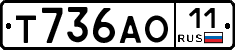 Т736АО11 - 
