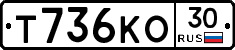 Т736КО30 - 