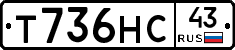 Т736НС43 - 
