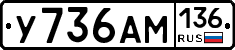 У736АМ136 - 