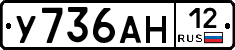 У736АН12 - 