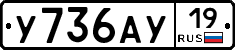 У736АУ19 - 
