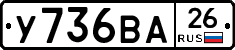У736ВА26 - 