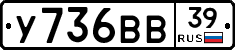 У736ВВ39 - 