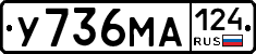 У736МА124 - 