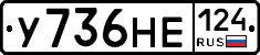 У736НЕ124 - 