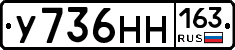 У736НН163 - 