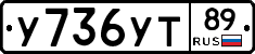 У736УТ89 - 