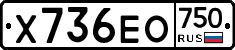 Х736ЕО750 - 