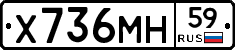 Х736МН59 - 