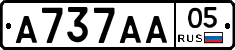 А737АА05 - 