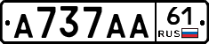 А737АА61 - 