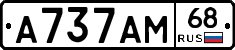 А737АМ68 - 