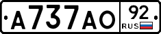 А737АО92 - 