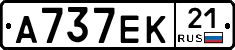 А737ЕК21 - 