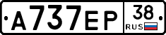 А737ЕР38 - 