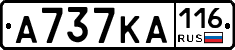 А737КА116 - 