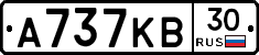 А737КВ30 - 