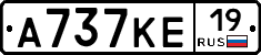А737КЕ19 - 