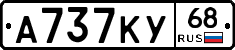 А737КУ68 - 