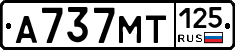 А737МТ125 - 