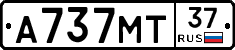 А737МТ37 - 