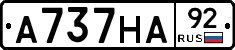 А737НА92 - 