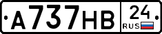 А737НВ24 - 