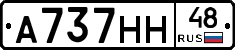 А737НН48 - 