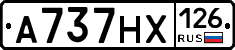 А737НХ126 - 