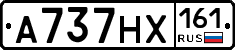 А737НХ161 - 