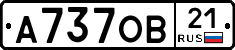 А737ОВ21 - 