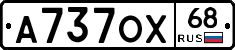 А737ОХ68 - 