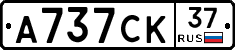 А737СК37 - 