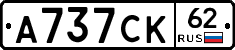 А737СК62 - 