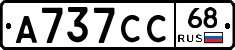 А737СС68 - 